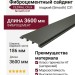 Фиброцементный сайдинг CEDRAL Click Smooth С31