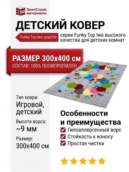 Ковер Funky Top Iwo graphite 300x400