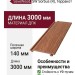 Сайдинг из ДПК SaveWood, SW Sorbus (R), Терракот
