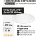 Светильник потолочный NIRO 30.40 W