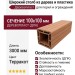 Широкий столб из дерева и пластика