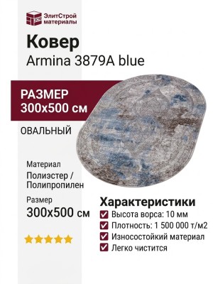 Ковер Armina 3879A blue овал 300x500