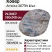 Ковер Armina 3879A blue овал 300x500