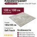 Porcelanite DOS Rapolano 1867 Grey Soft Touch Natural 100x100 POR_R1867_GR_100