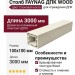 Столб FAYNAG ДПК WOOD Слоновая кость
