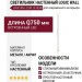 Светильник настенный LOGIC WALL Q750 10.30 WB