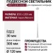 Светильник подвесной MIO P 3.30 W + BASE V