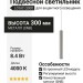 Светильник подвесной LOGIC Q300 8.40 SNB + BASE F