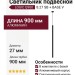 Светильник подвесной LOGIC Q900 8.27 SB + BASE V
