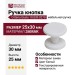 Ручка кнопка Citterio Giulio 10.839.0270, материал Замак, цвет Белый, отделка Белый, 25*d=30 мм