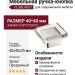 Ручка кнопка 15.383.40.07, материал Замак Оргстекло, отделка Хром Стекло, 40*40 мм