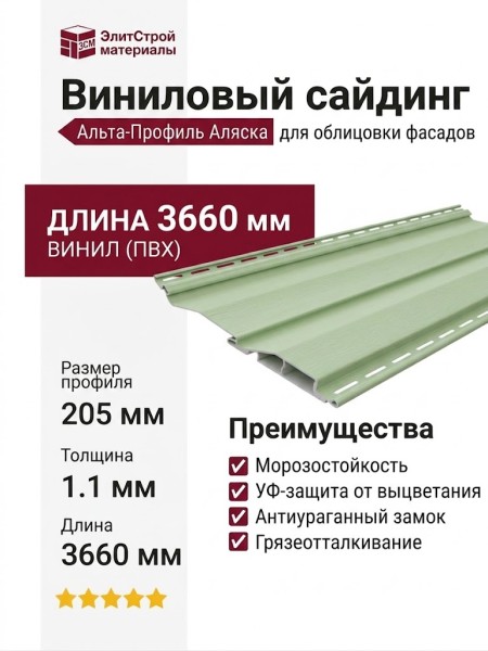 Виниловый сайдинг Альта-Профиль Аляска, Форест