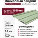 Виниловый сайдинг Альта-Профиль Аляска, Форест
