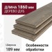 Инженерная доска Goodwin Дуб Шамиссо