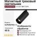 Магнитный трековый светильник SUPERSPIKE 12 CCT BW TUYA