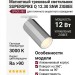 Магнитный трековый светильник SUPERSPIKE Q 12.30 SNW ZIGBEE