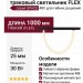 Магнитный трековый светильник FLEX R25 SPACE 13.30 B 1000