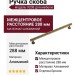 Ручка скоба 9208 0288 ABM-ABM, материал Алюминий, отделка Бронза