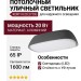 Светильник потолочный уличный KORT N 20.27 DG
