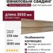 Виниловый сайдинг Ю-пласт TimberBlock Дуб, Натуральный