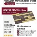 Фасадная плитка Кирисс Фасад, Гладкий кирпич с фаской и расшивкой шва №6