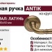 Дверная ручка на круглой розетке "ANTIK" 130V Antik латунь матовая, материал Латунь, отделка Латунь, 130*50 мм
