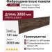 Фиброцементные панели Panda Кирпич Риф Однотонный 03430F