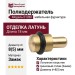 Полкодержатель 01280 , материал Замак, отделка Латунь, 18 мм, d=8(5) мм