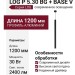 Светильник подвесной LOG P 5.30 BG + BASE V