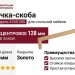 Ручка-скоба 6765-200, материал Замак, отделка Золото, 136x8x28 мм