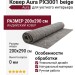 Ковер-циновка Brighton 98170-400199