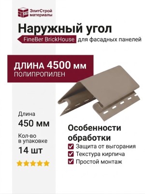 Наружный угол FineBer BrickHouse, Белый цвет