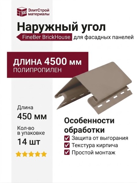 Наружный угол FineBer BrickHouse, Белый цвет