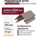 Наружный угол FineBer BrickHouse, Белый цвет