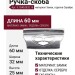 Ручка-скоба 9.1340.0032.18, материал Замак, отделка Серебро, 60х32х25 мм