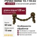 Ручка скоба 10.118.02