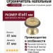 Ограничитель напольный С52100S SATIN BRASS, материал Латунь, отделка Латунь, 41*41 мм