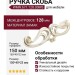 Ручка скоба WMN.671.128.00M5, материал Замак, отделка Венецианское серебро, 150*40*23 мм