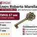 Ключ Roberto Marella 33108.034BN.25, материал Замак, отделка Серебро, 67*29 мм