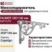 Менсолодержатель для деревянных полок WRM.800.200.00R3, материал Металл, отделка Серебро, 200*140 мм