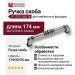 Ручка скоба KT 012.160.16, материал Замак, отделка Серебро, 174*20*35 мм
