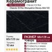 Rex Ceramiche I Classici Di Rex Marquinia Glossy 60x120 750876