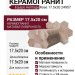 Equipe Heritage Rose 17.5x20 24957
