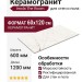 Imola The Room STA VP6 12 RM 60x120