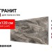 Vitra MarbleSet Оробико Темный Греж Лаппато 60x120 K951333LPR01VTEP