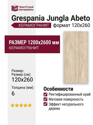 Grespania Jungla Abeto 120x260 78JG-47