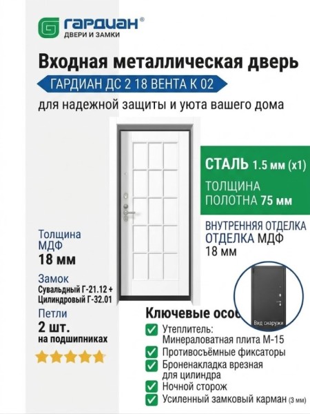 Входная металлическая дверь ДС 2  18 Вента К 02