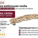 Ручка скоба WMN.723X.096.M00T5, материал Замак, отделка Слоновая кость Золото Золотая патина, 124*28*25 мм