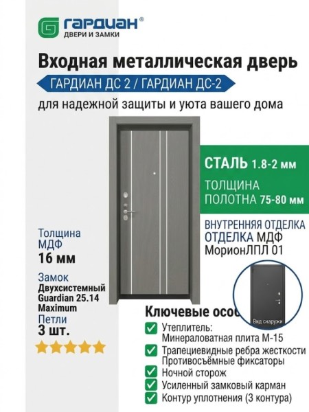 Входная металлическая дверь ДС 2  6 Стайл Л 11