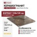 Rex Ceramiche Reves De Rex Choco Glossy 6mm 120x120 769908